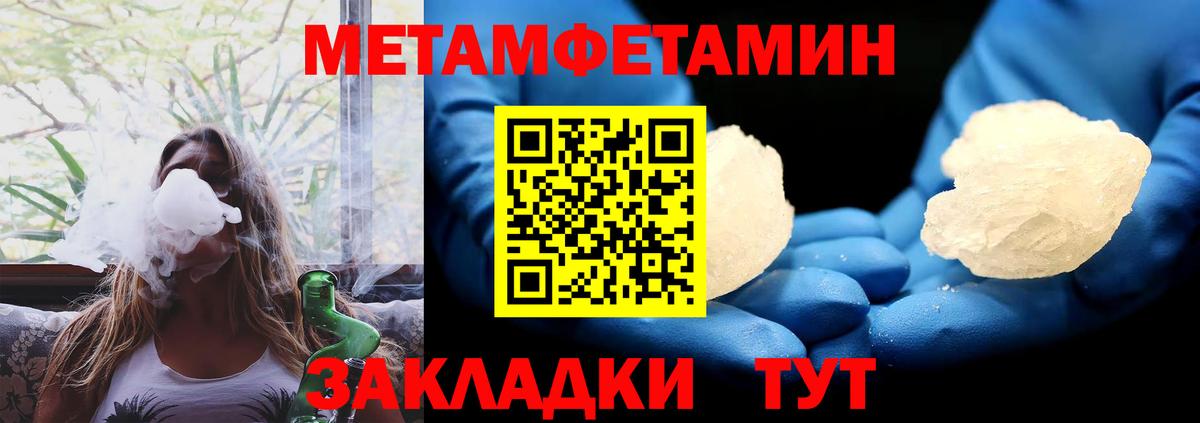 АМФЕТАМИН 98% Туапсе