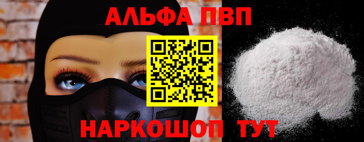 Alfa_PVP СК Туапсе