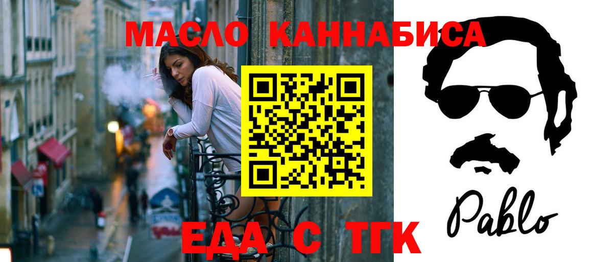 Canna-Cookies конопля  Вход с VPN  Туапсе 