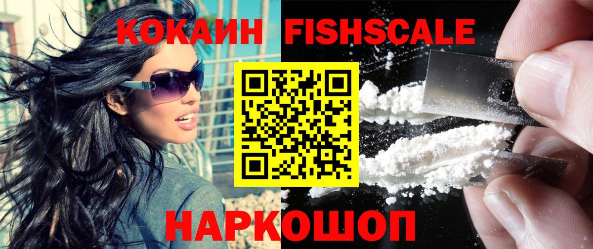 Туапсе  КОКАИН VHQ  Вход с VPN 