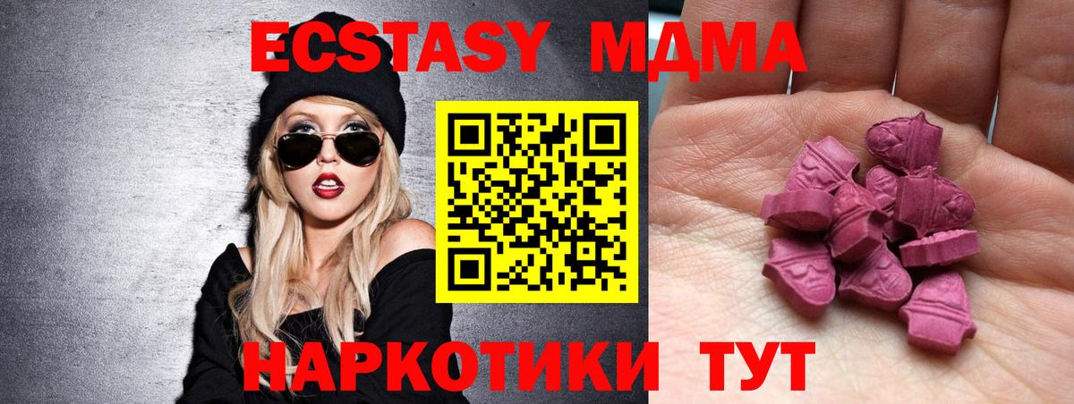 ЭКСТАЗИ 280 MDMA  Вход с VPN  Экстази  ЭКСТАЗИ Philipp Plein  Туапсе 