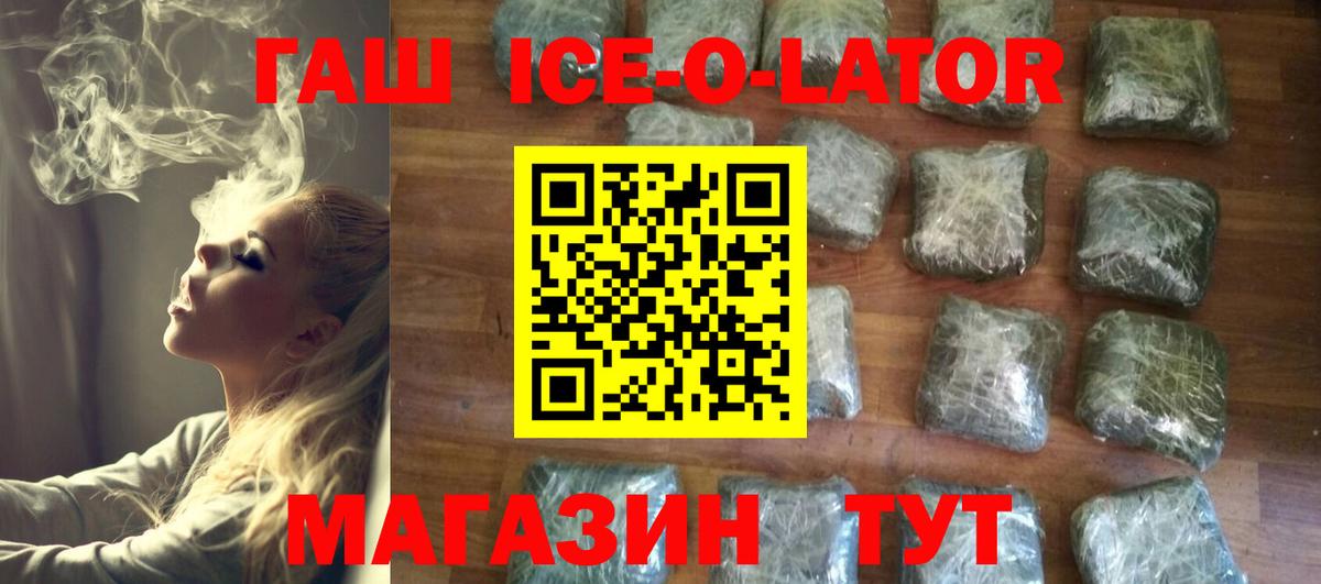 ГАШ 40% ТГК Туапсе