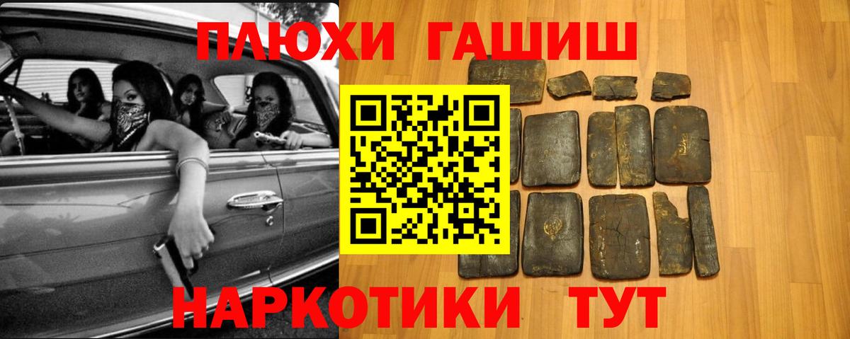 где продают наркотики  ГАШИШ гарик  Вход с VPN  Туапсе 