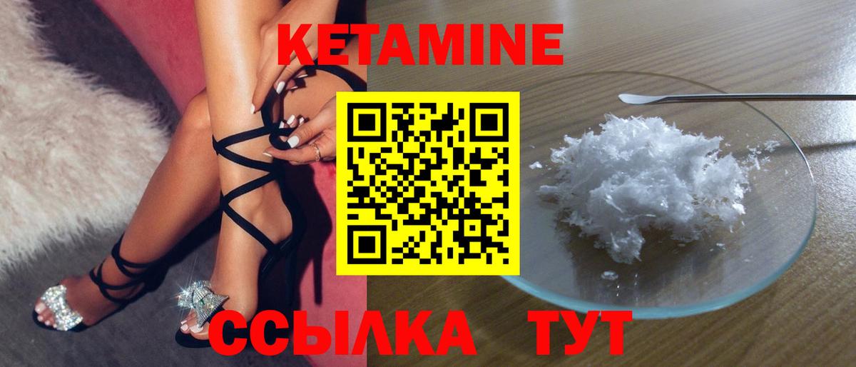 КЕТАМИН ketamine  ссылка на мегу tor  Кетамин ketamine  Туапсе  Вход с VPN 