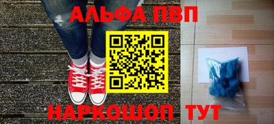 амфетамин Партизанск