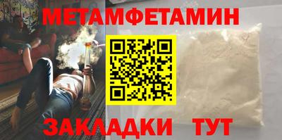 амфетамин Партизанск
