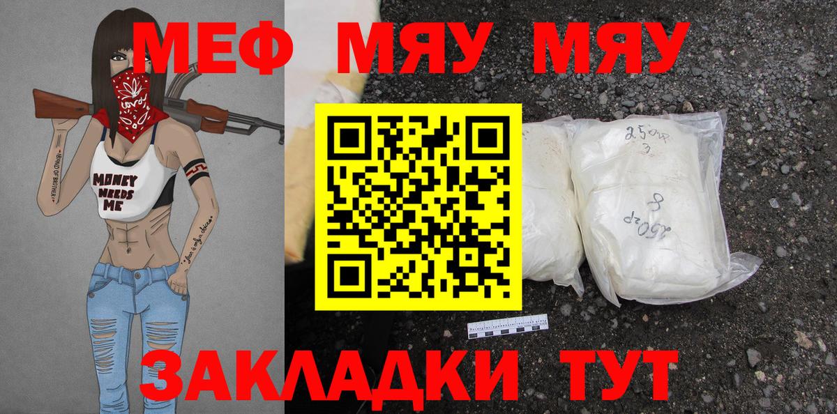 Мефедрон мука Туапсе