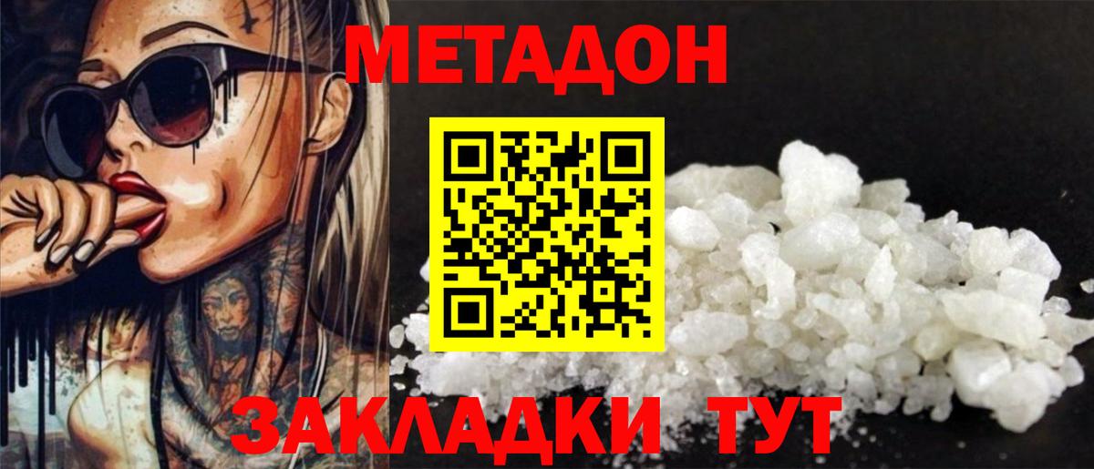 Меф   Гашиш  Конопля  Туапсе  Где купить  Вход с VPN 