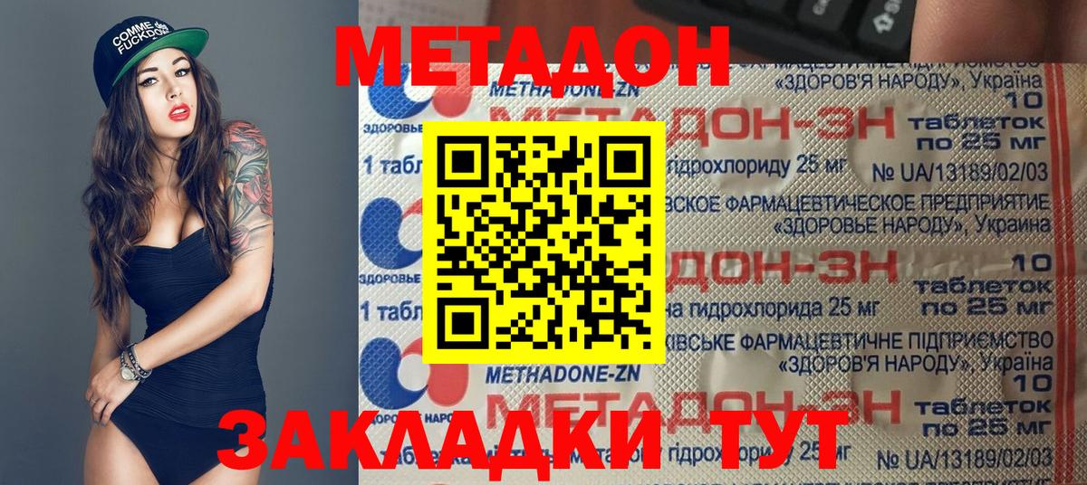 МЕТАДОН VHQ  Вход с VPN  Туапсе  Метадон VHQ 
