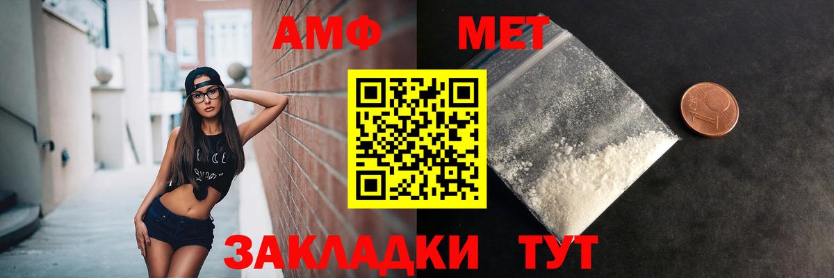 Туапсе  МЕТАМФЕТАМИН Methamphetamine  Вход с VPN 