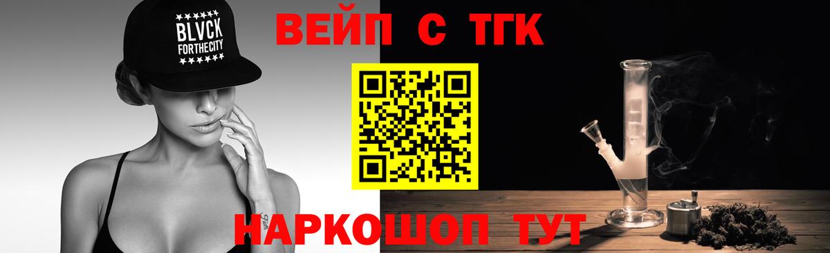 ТГК Wax Туапсе